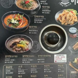 이리추어탕 리뷰 사진