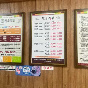팔도궁중찜닭 리뷰 사진