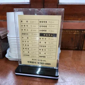 만복분식 리뷰 사진