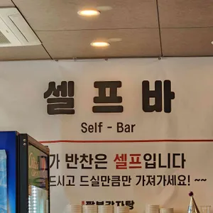 팔복감자탕 리뷰 사진