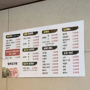 팔복감자탕 리뷰 사진