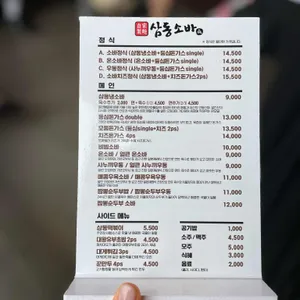 삼동소바 리뷰 사진