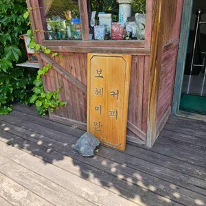 보헤미안 박이추커피 리뷰 사진