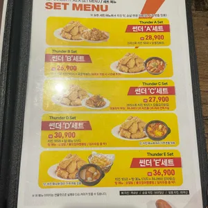 썬더치킨 리뷰 사진