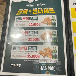 썬더치킨 리뷰 사진