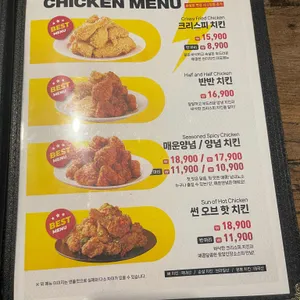 썬더치킨 리뷰 사진