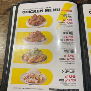 썬더치킨 리뷰 사진