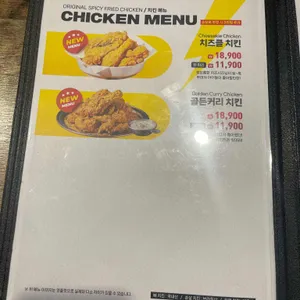 썬더치킨 리뷰 사진