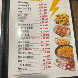썬더치킨 리뷰 사진