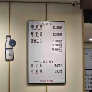 제주은희네해장국 리뷰 사진