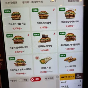 버거킹 리뷰 사진