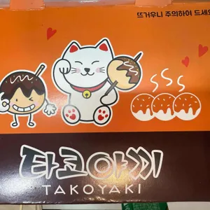 사이코우 타코야끼 리뷰 사진