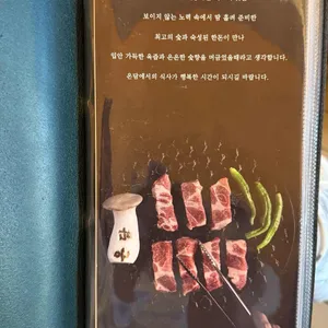 온담 리뷰 사진