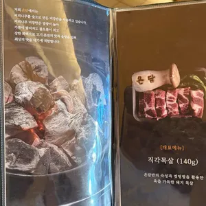 온담 리뷰 사진