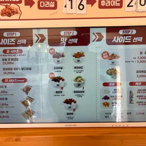 유일닭강정 리뷰 사진