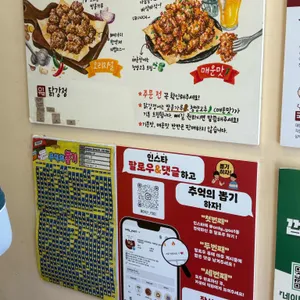 유일닭강정 리뷰 사진