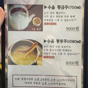 수을 리뷰 사진