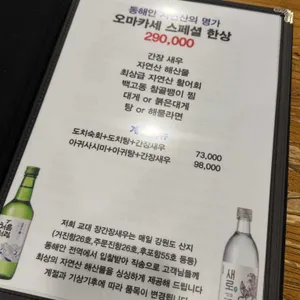 교대장간장새우 리뷰 사진