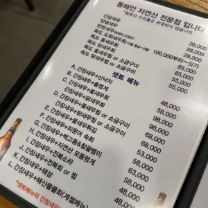교대장간장새우 리뷰 사진