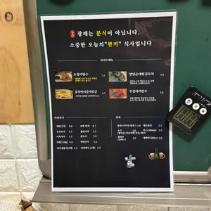 광해즉석떡볶이 리뷰 사진