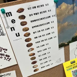 우소빵 리뷰 사진