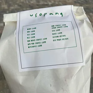 우소빵 리뷰 사진