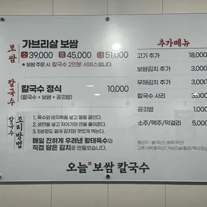 오늘보쌈칼국수 리뷰 사진