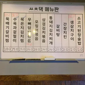 쌍촌댁 리뷰 사진