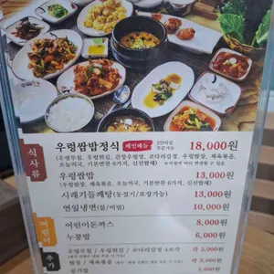 영인산마루 리뷰 사진