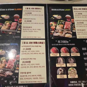 찜샤브 리뷰 사진