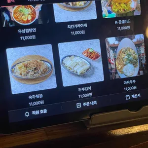 타코초 리뷰 사진