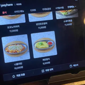 타코초 리뷰 사진