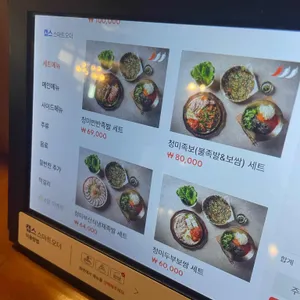 청미관 리뷰 사진