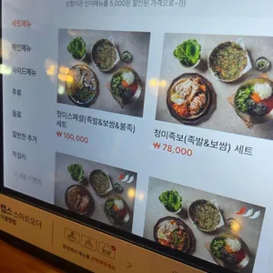 청미관 리뷰 사진