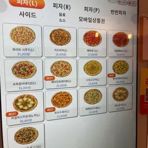 노모어피자 리뷰 사진