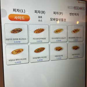 노모어피자 리뷰 사진