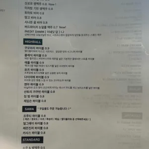 비어스탠드 쿠모와리 리뷰 사진