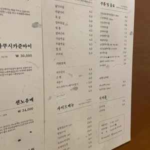 유메데 리뷰 사진