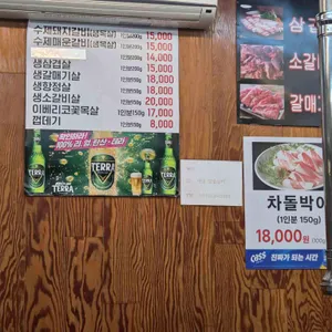 야당참숯불갈비 리뷰 사진
