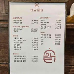 연남솥밥 리뷰 사진