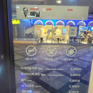 KFC 리뷰 사진