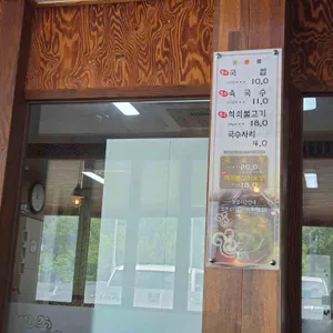 오산골 리뷰 사진