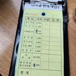 오산골 리뷰 사진
