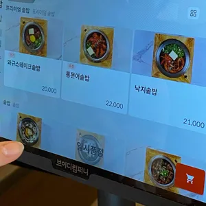 다솥 리뷰 사진