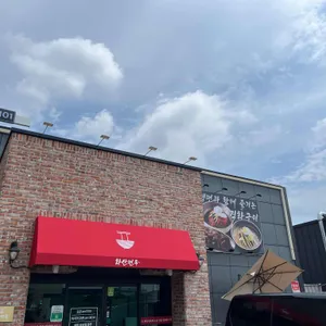 화산면옥 대표 사진