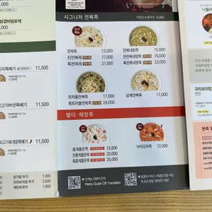 본 죽&비빔밥 리뷰 사진