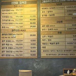 산앤들 리뷰 사진