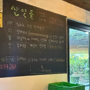 산앤들 리뷰 사진