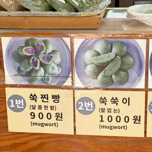 제주명품쑥보리빵 리뷰 사진