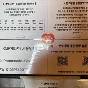 프로메나드 리뷰 사진